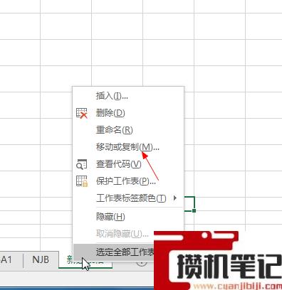 Excel怎么建立副本