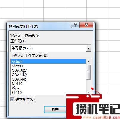 Excel怎么建立副本