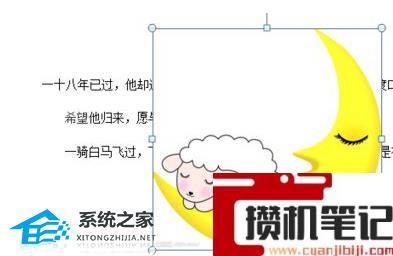 Word软件怎么把图片作为文字背景使用的方法教学 Word软件怎么把图片作为文字背景使用的方法教学
