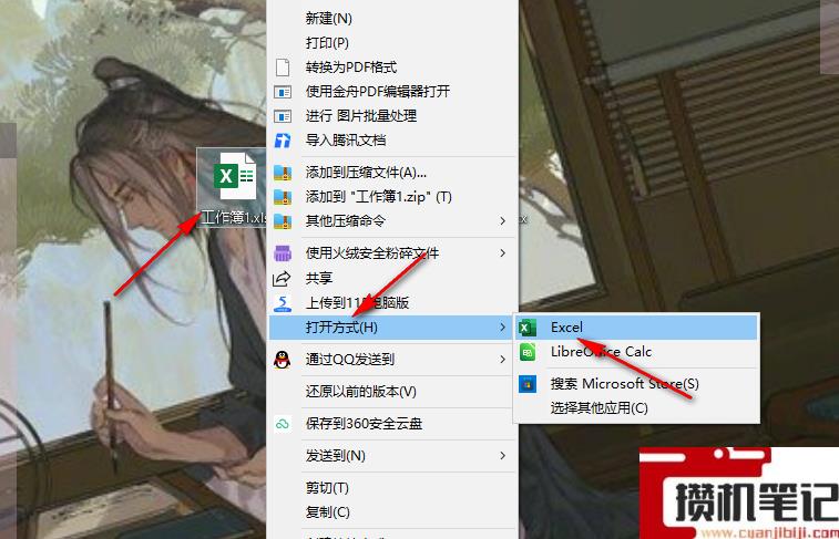 如何清除Excel中的空格和不可见字符