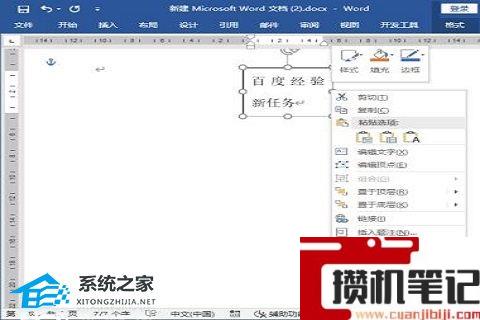 Word如何隐藏方框里超出的文字