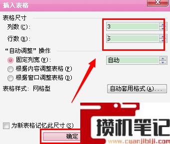 Word表格的行高在哪里设置