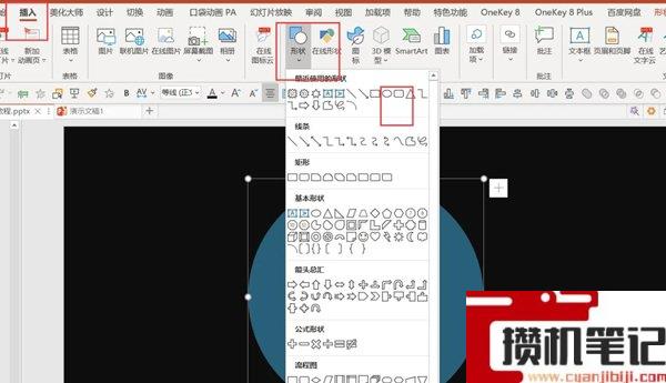 PPT如何制作霓虹灯效果