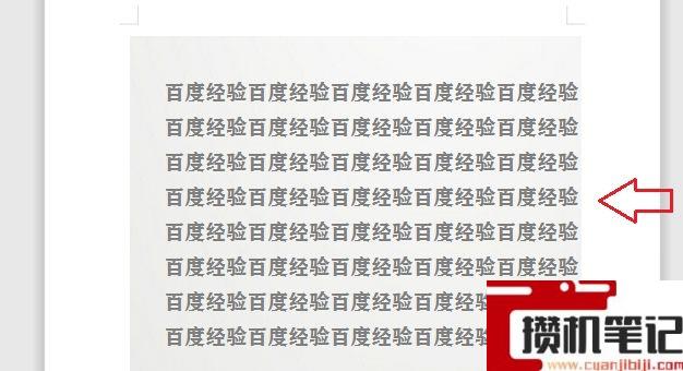 Word文档中如何调整页面顺序