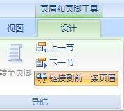 页码改一个全部都跟着变怎么解决