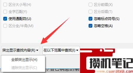 Word如何查看字数不算标点