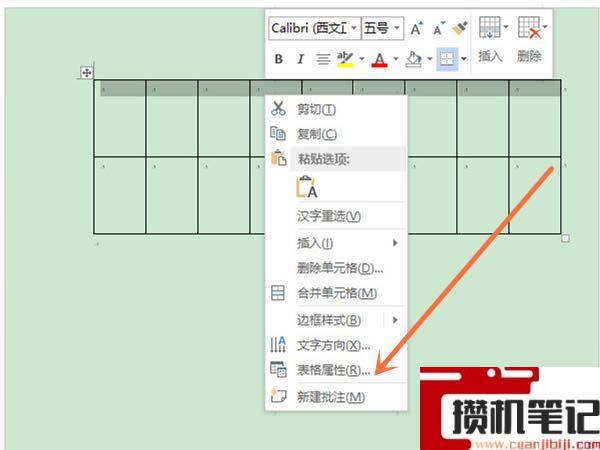 Word锁定表头怎么操作