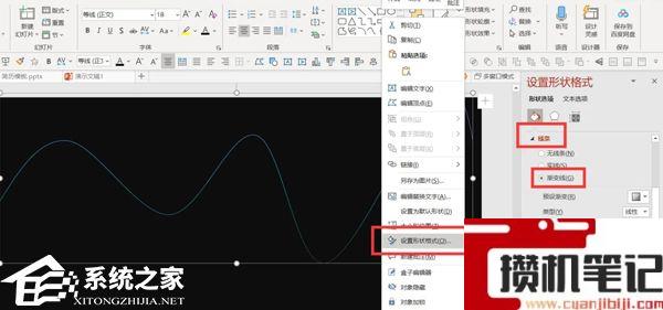 PPT科技感线条怎么制作