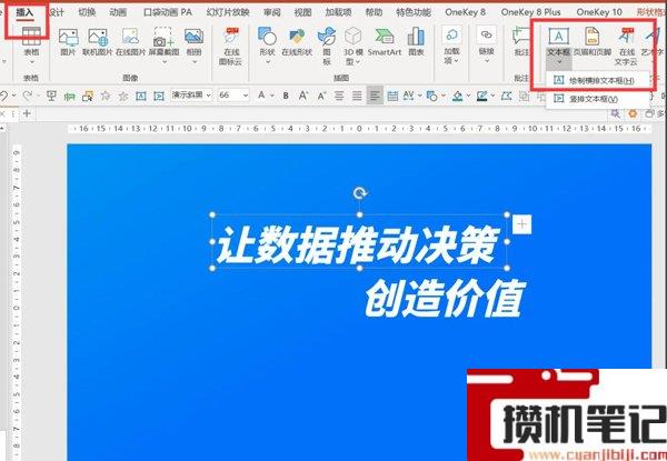 如何制作科技感的PPT封面