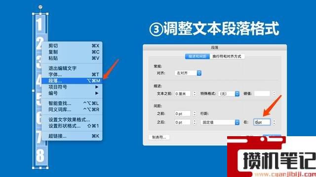 PPT怎样制作滚动数字