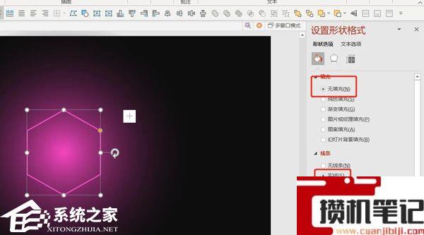 PPT如何制作霓虹灯效果
