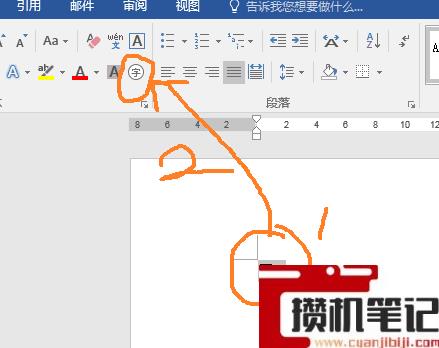 Word如何给文字加圆圈