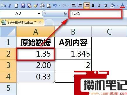 Excel怎么保留两位小数 Excel怎么保留两位小数