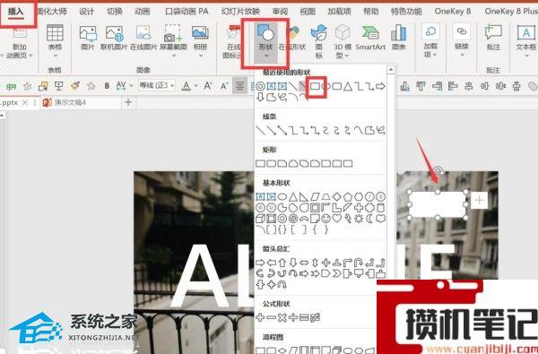 PPT文字与图片穿插怎么设置