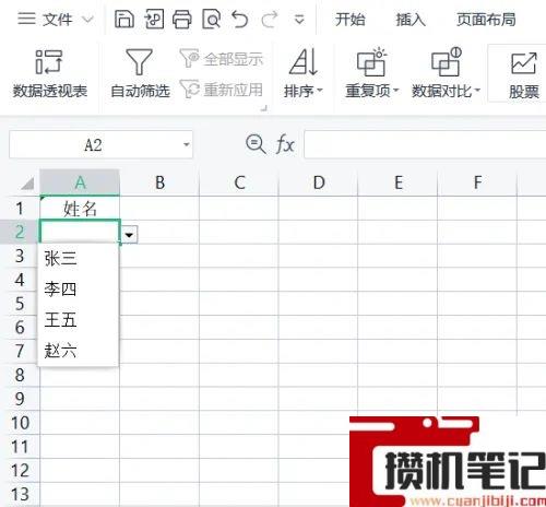 wps excel下拉选择项怎么设置 wps excel下拉选择项怎么设置
