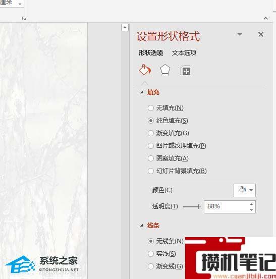 PPT如何绘制扁平化的波浪水球