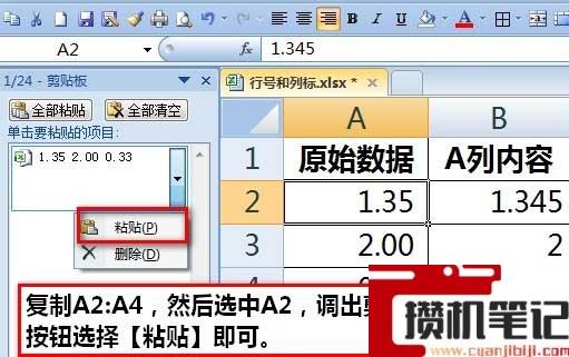 Excel怎么保留两位小数 Excel怎么保留两位小数