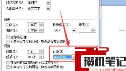 Word图片不能全部显示怎么解决