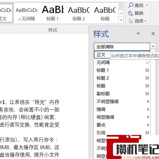 Word软件怎么将两个文档快速合并成为一个文档 Word软件怎么将两个文档快速合并成为一个文档