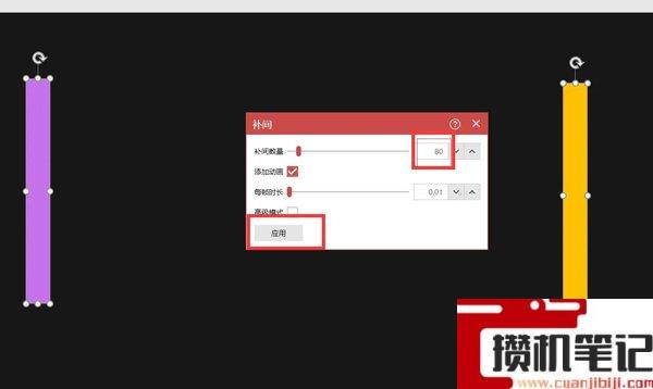 PPT如何做渐变色块