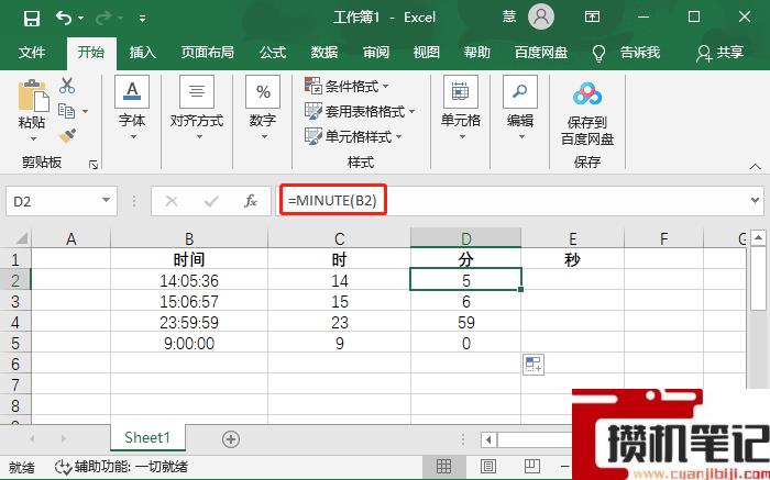 Excel表格怎么单独提取时间中的小时 Excel表格怎么单独提取时间中的小时