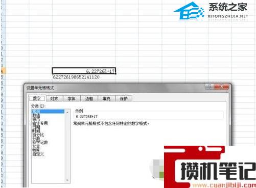 Excel软件怎么将数字格式属性转换成为文本格式教学 Excel软件怎么将数字格式属性转换成为文本格式教学