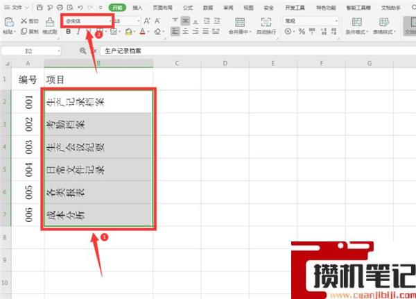 使用Excel如何制作文件夹侧标签