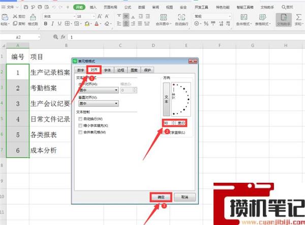 使用Excel如何制作文件夹侧标签