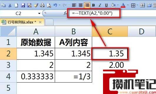 Excel怎么保留两位小数 Excel怎么保留两位小数