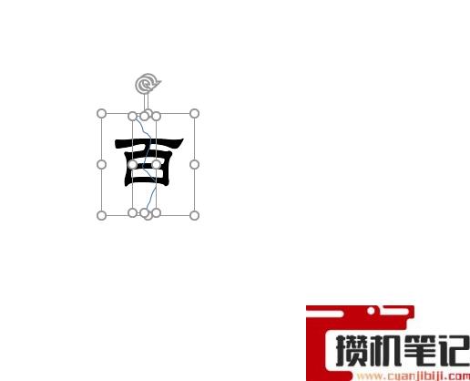 PPT如何制作文字撕裂效果