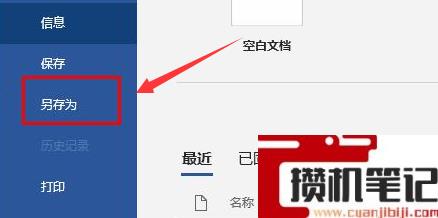 Word文字乱码怎么解决