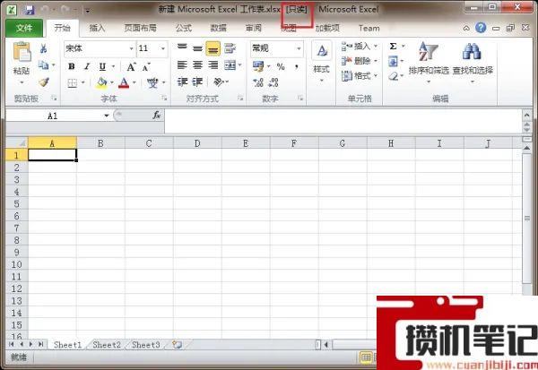excel变成只读模式怎么变回去 excel变成只读模式怎么变回去