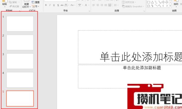 PPT如何制作超链接跳转