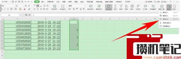 Excel中怎么批量隔行插入空行