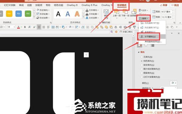 PPT如何制作纸张卷起来的视觉效果