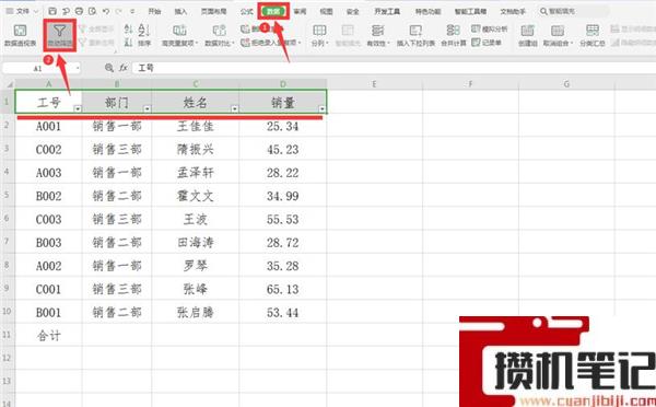 Excel中怎么设置动态求和