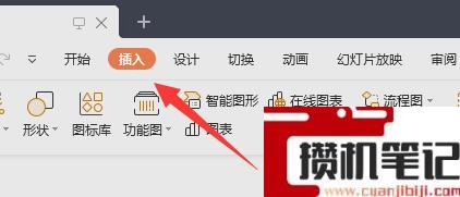 PPT如何添加视频