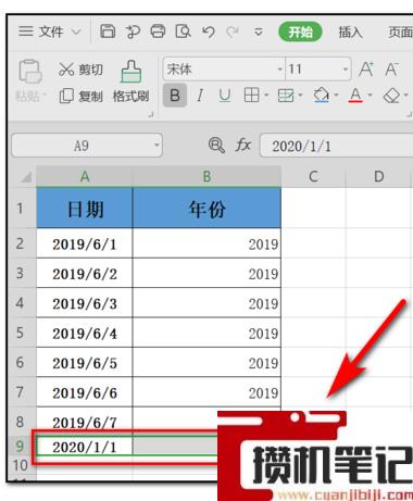 Excel提取年份出不来