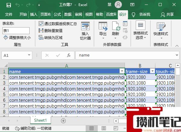怎么把xml文件转换成Excel文件