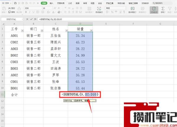 Excel中怎么设置动态求和