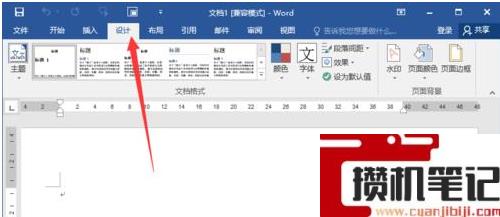 Word软件中怎么制作作文书写表格框教学 Word软件中怎么制作作文书写表格框教学