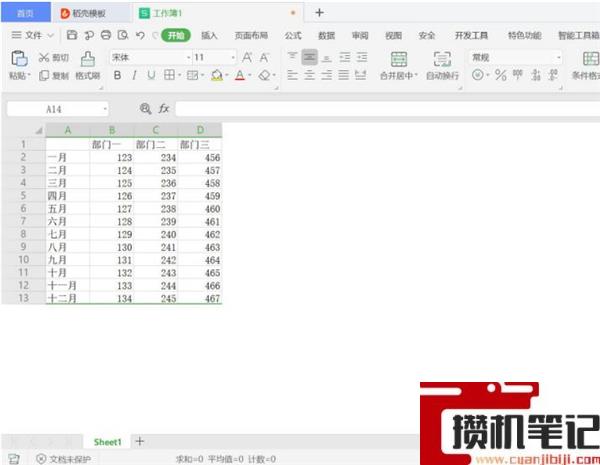 Excel中没有数据的区域要如何隐藏