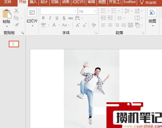 PPT怎么做双重曝光的效果