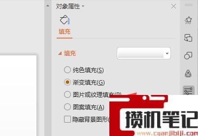 PPT如何更改背景图片