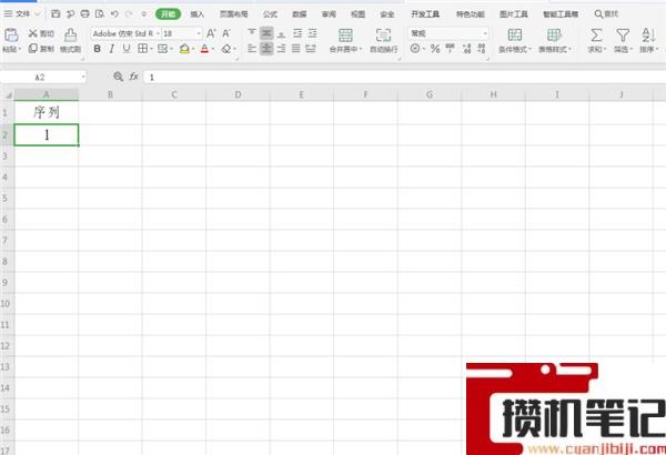 Excel怎么做到快速输入一万个序号