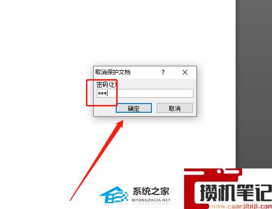 Word文档字体无法更改怎么解决 Word文档字体无法更改怎么解决