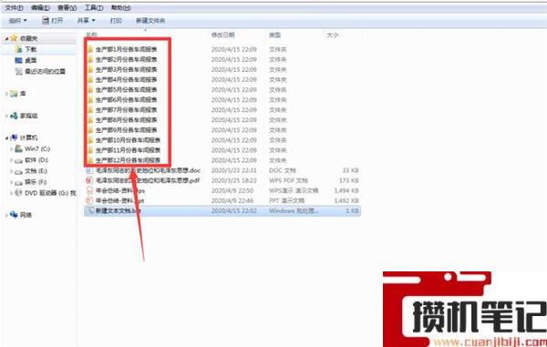 Excel如何批量新建文件夹