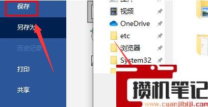 Word文字乱码怎么解决