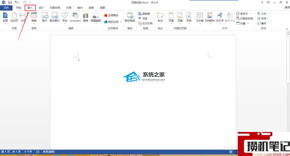 Word文档页码怎么加