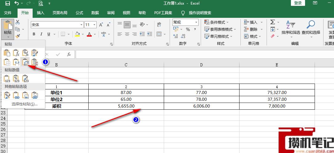 Excel表格怎么行列互换 Excel表格怎么行列互换